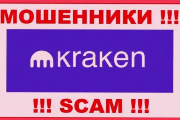 Kraken сайт покупок