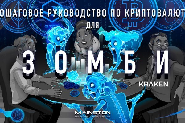 Сайт кракен kraken