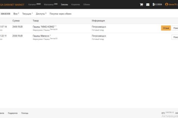 Кракен маркет даркнет только через торг