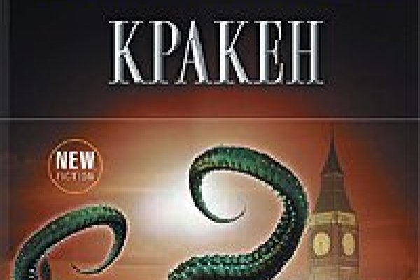 Kraken ссылка официальная